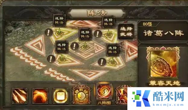 攻城掠地陆逊用什么阵法