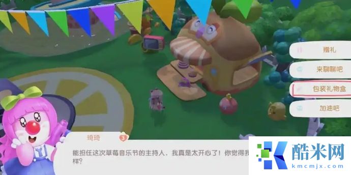 摩尔庄园礼物盒怎么送人