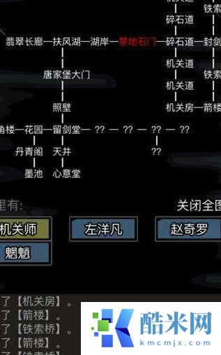 放置江湖李通玄在哪