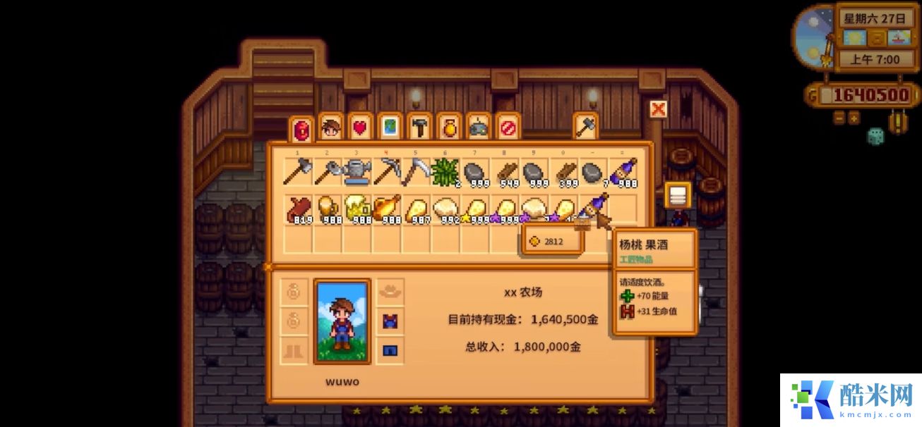 星露谷物语如何解锁地窖