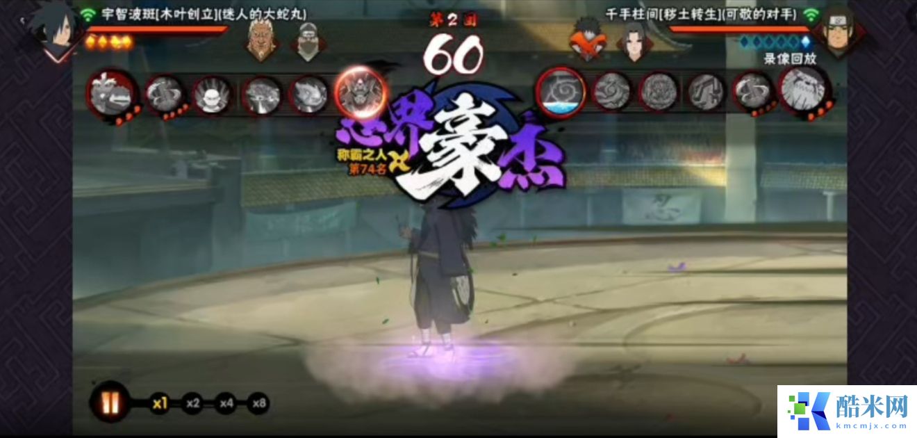 火影忍者手游木叶创立斑怎么玩