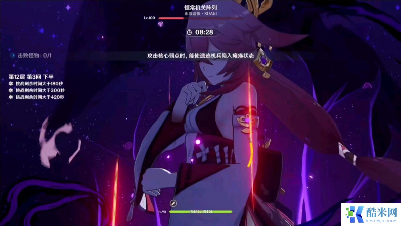 原神八重神子怎么培养