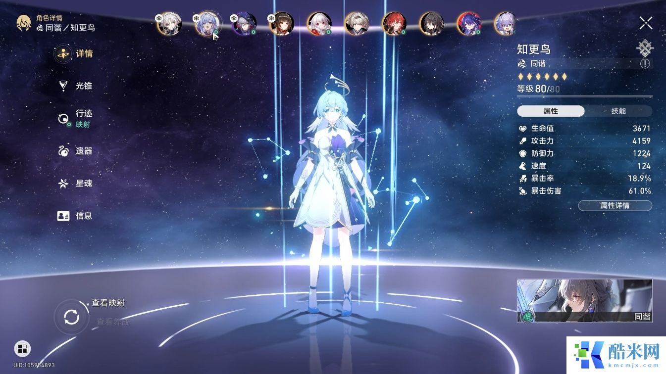 星穹铁道召唤队怎么搭配