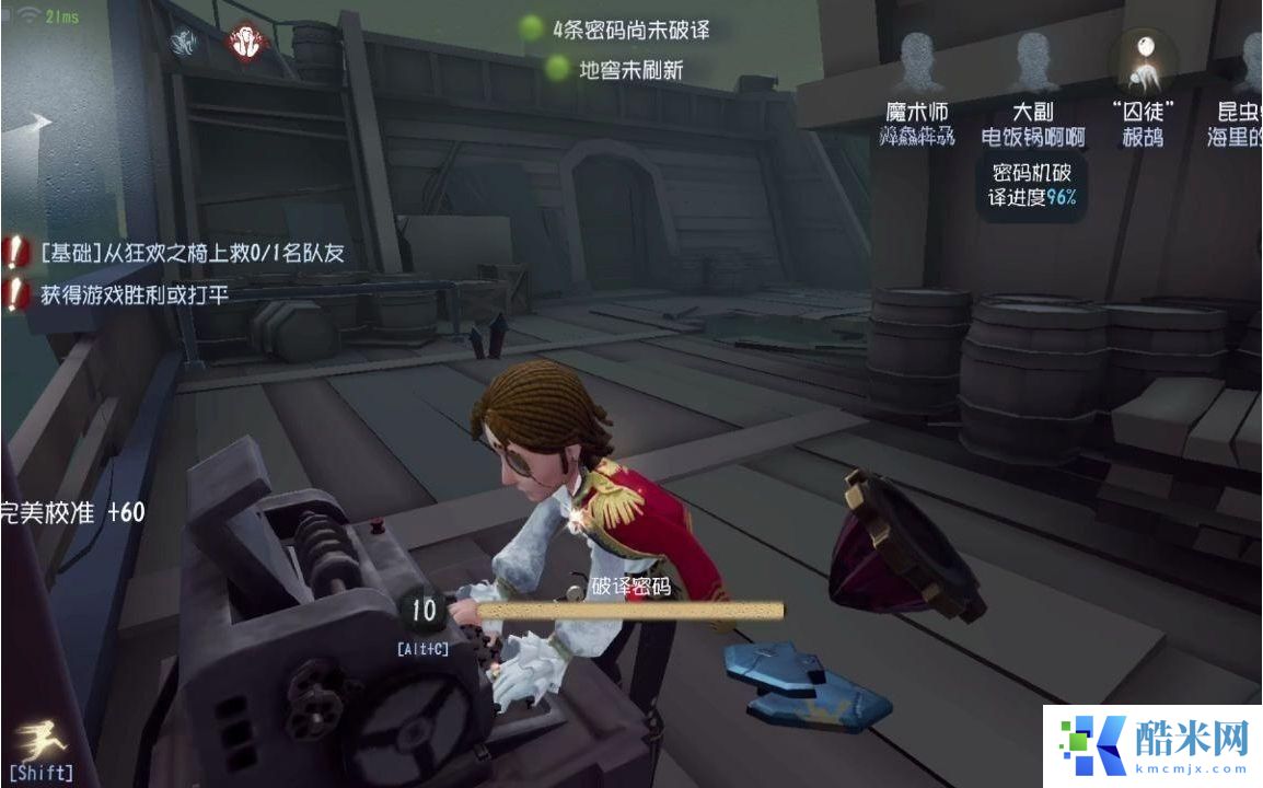 第五人格大副怎么玩