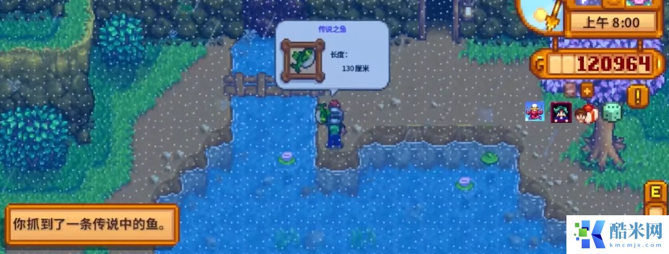 星露谷物语鱼王长什么样