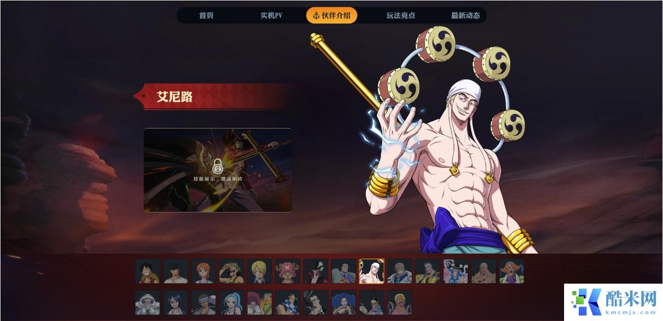 航海王壮志雄心mr3怎么上分