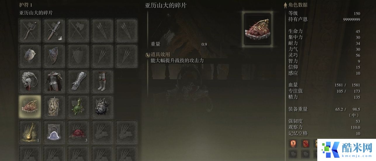 艾尔登法环力敏流佩戴什么武器
