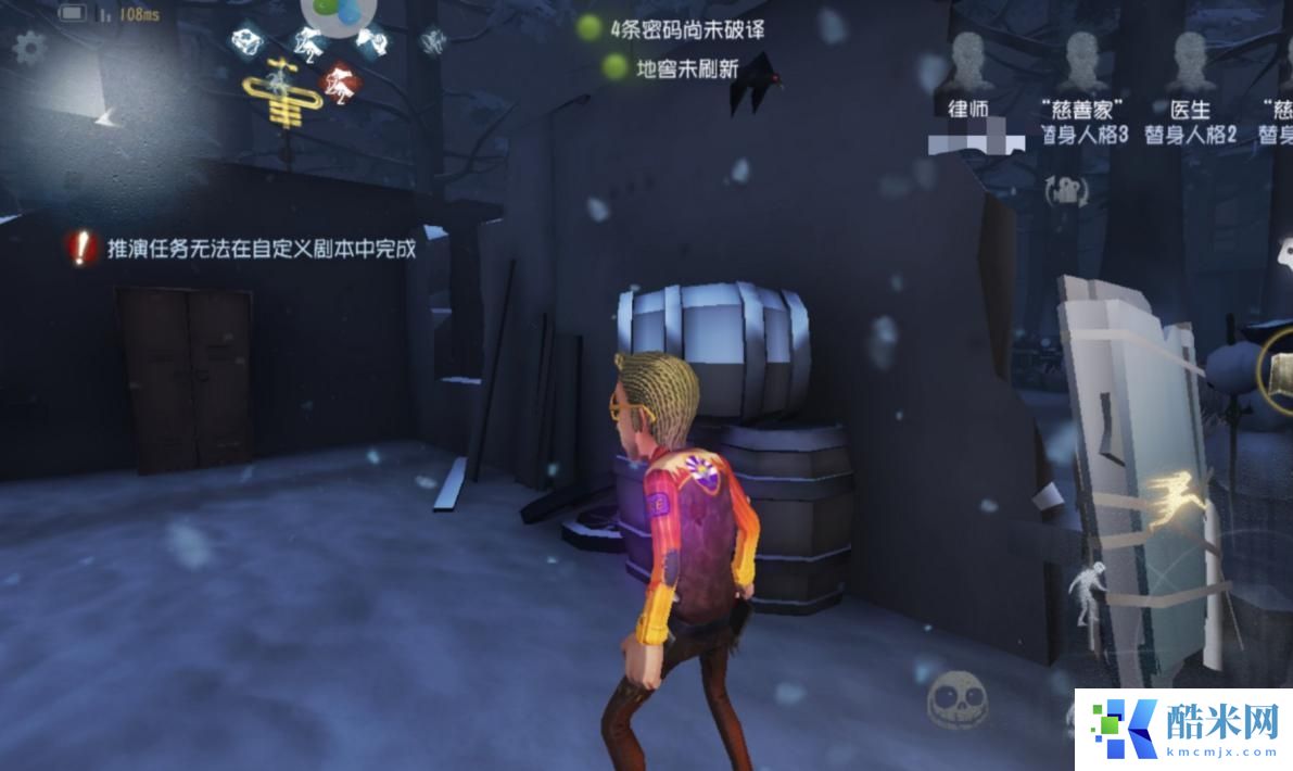 第五人格怎么转点