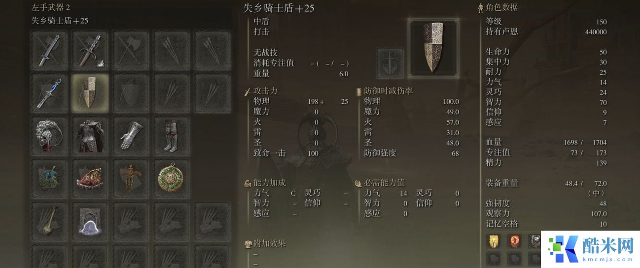 艾尔登法环名刀月影怎么玩