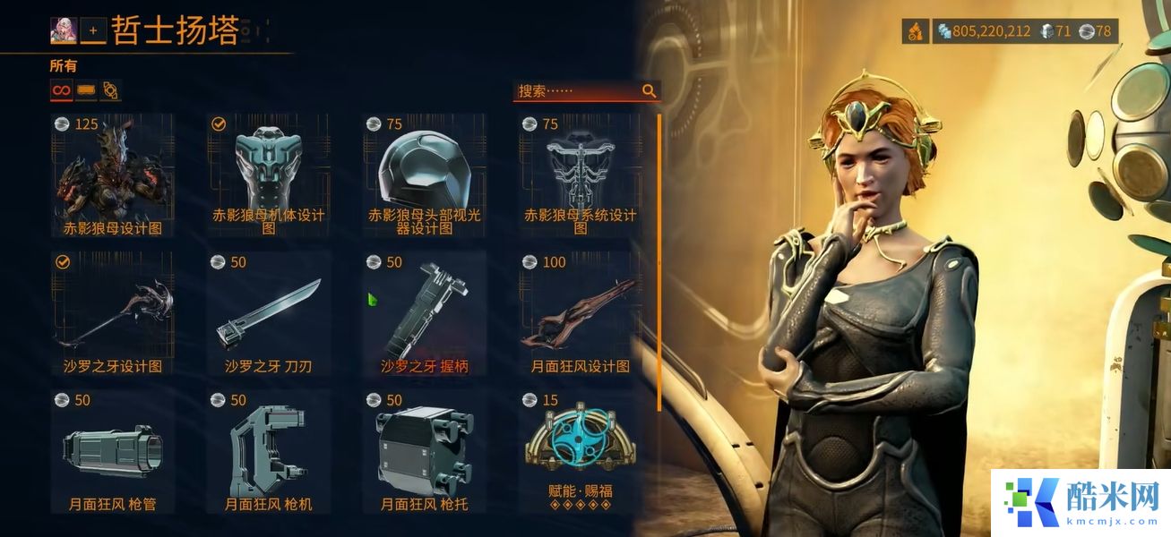 星际战甲战甲赤影狼母怎么获取