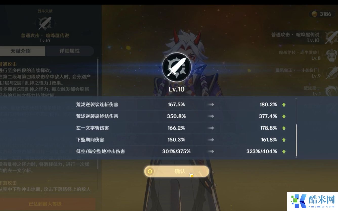 原神荒泷一斗怎么养