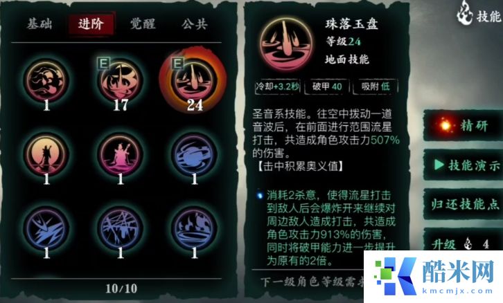影之刃3怎么加杀意