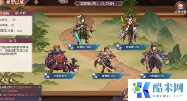 三国志幻想大陆名将玩什么