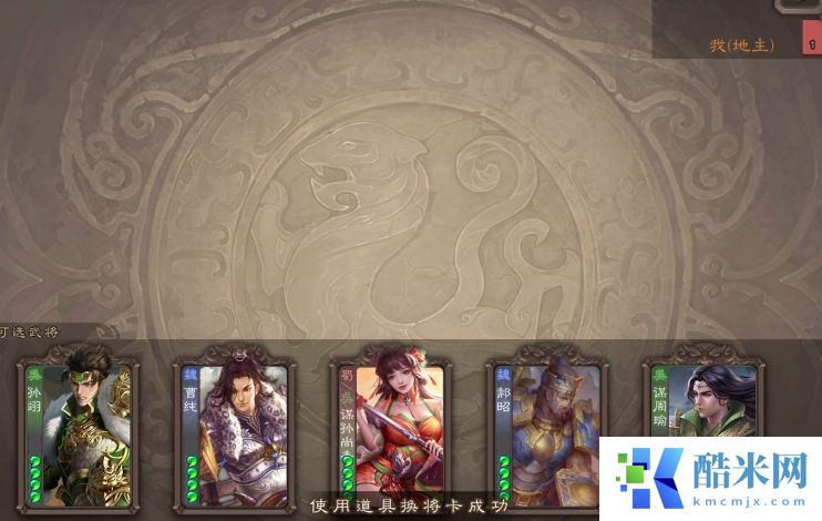 三国杀全民斗地主怎么玩