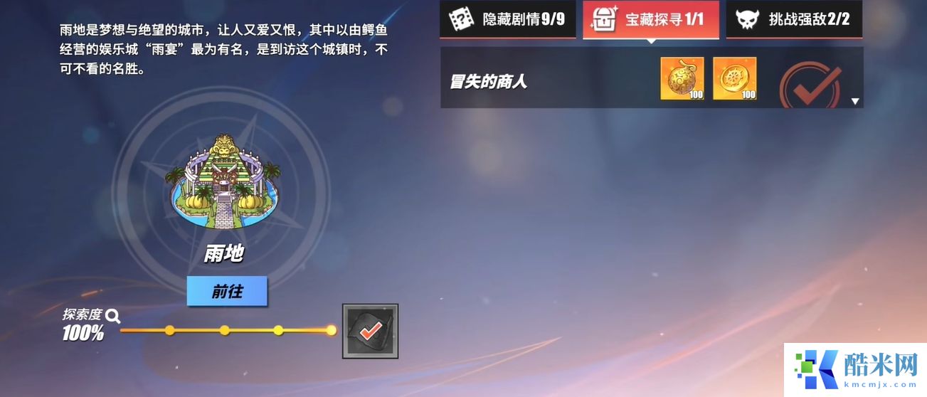 航海王热血航线怎样获得金果