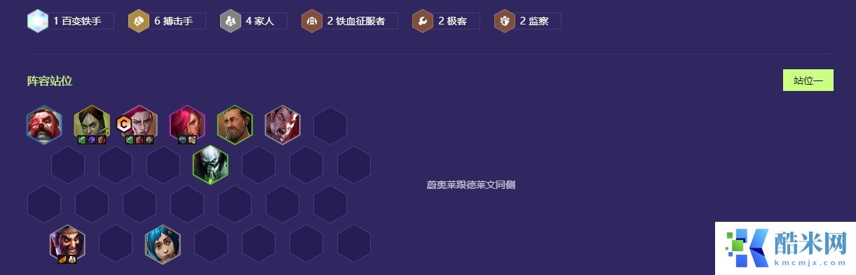 新版本金铲铲之战新手速成阵容是什么
