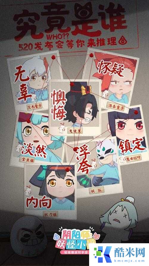 爆哭整理!阴阳师第三天推理题答案速查,3步秒过隐藏条件!