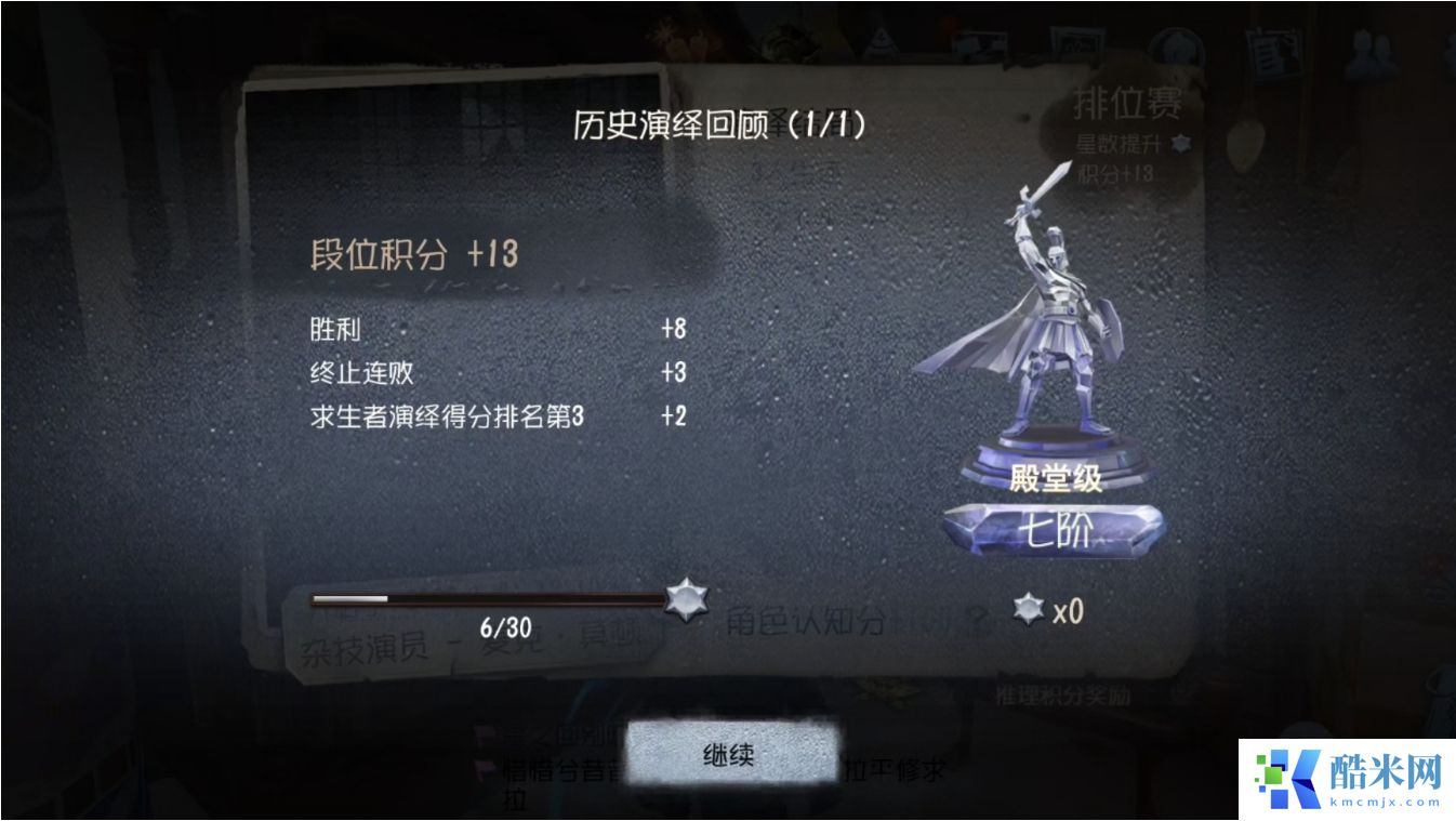 第五人格求生者怎么单排上分