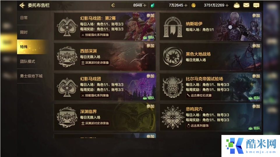 地下城与勇士手游怎么快速提升抗魔