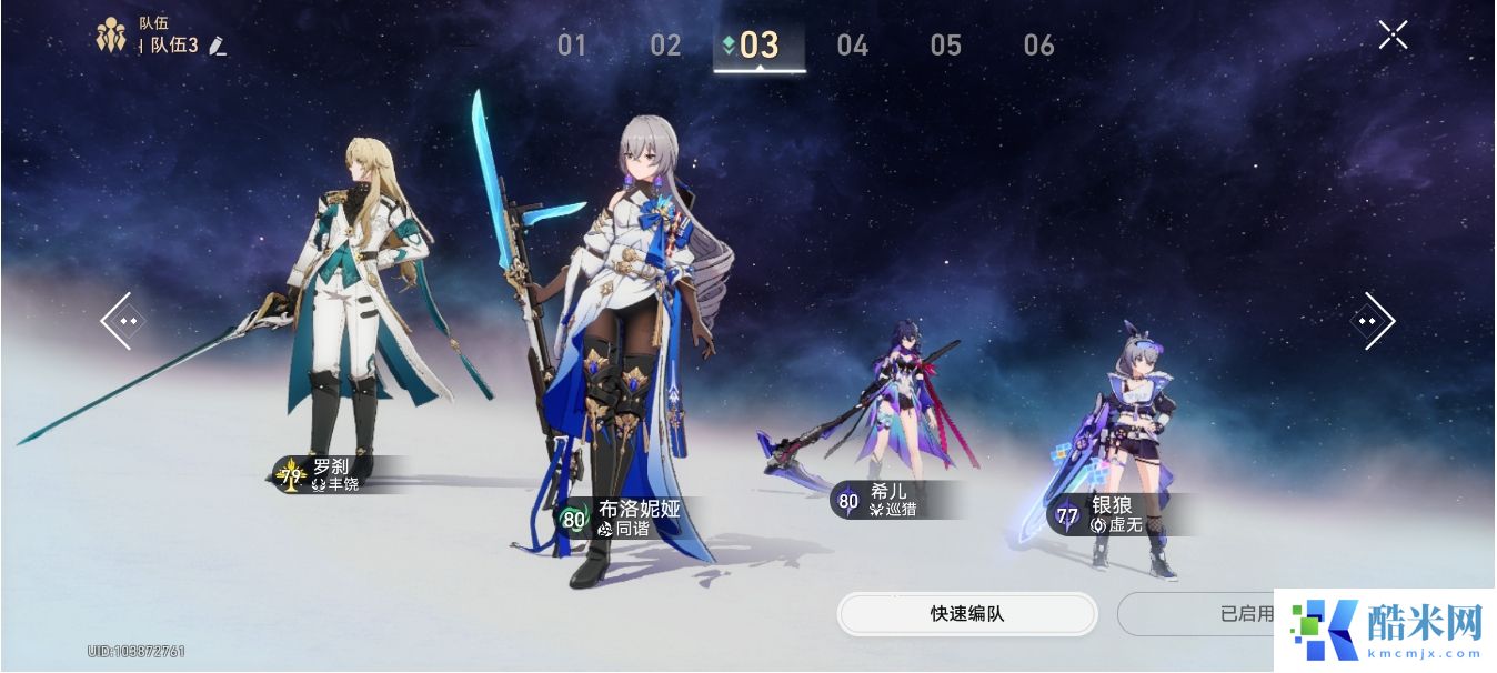 星穹铁道银狼怎么培养