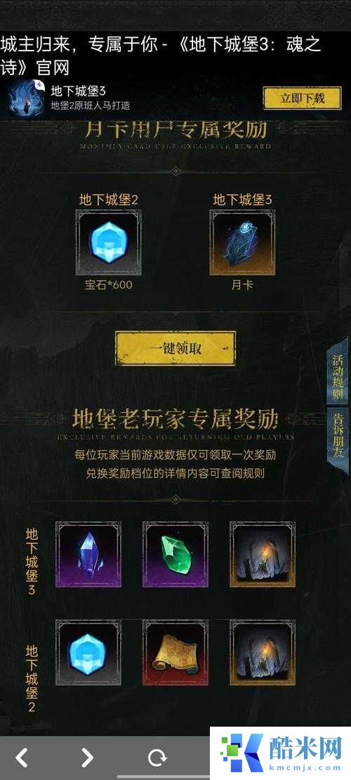 必看!地下城堡3限时头像怎么拿?手慢无攻略来了!