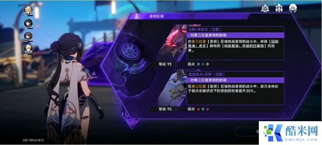 星穹铁道黄金与机械骰子怎么选择