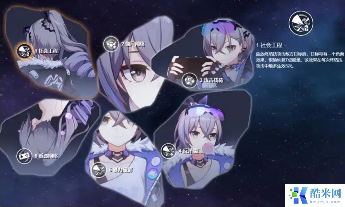 星穹铁道银狼怎么培养