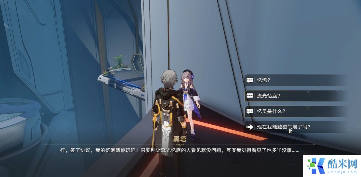 星穹铁道记忆泡沫如何触碰