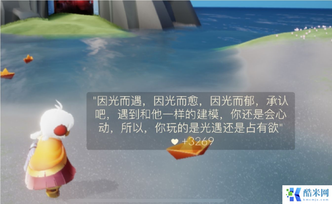 光遇纸船如何提高点赞数