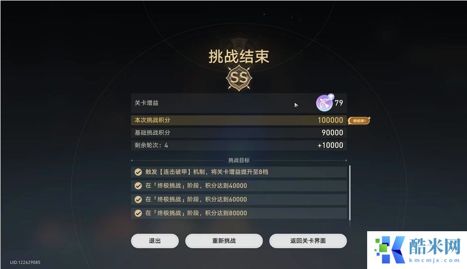 星穹铁道差分宇宙怎么快速拿满奖励