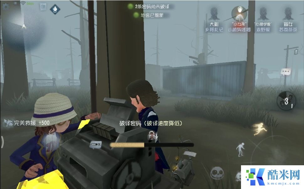 第五人格大副怎么玩
