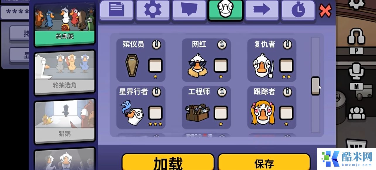 鹅鸭杀各个职业的作用是什么