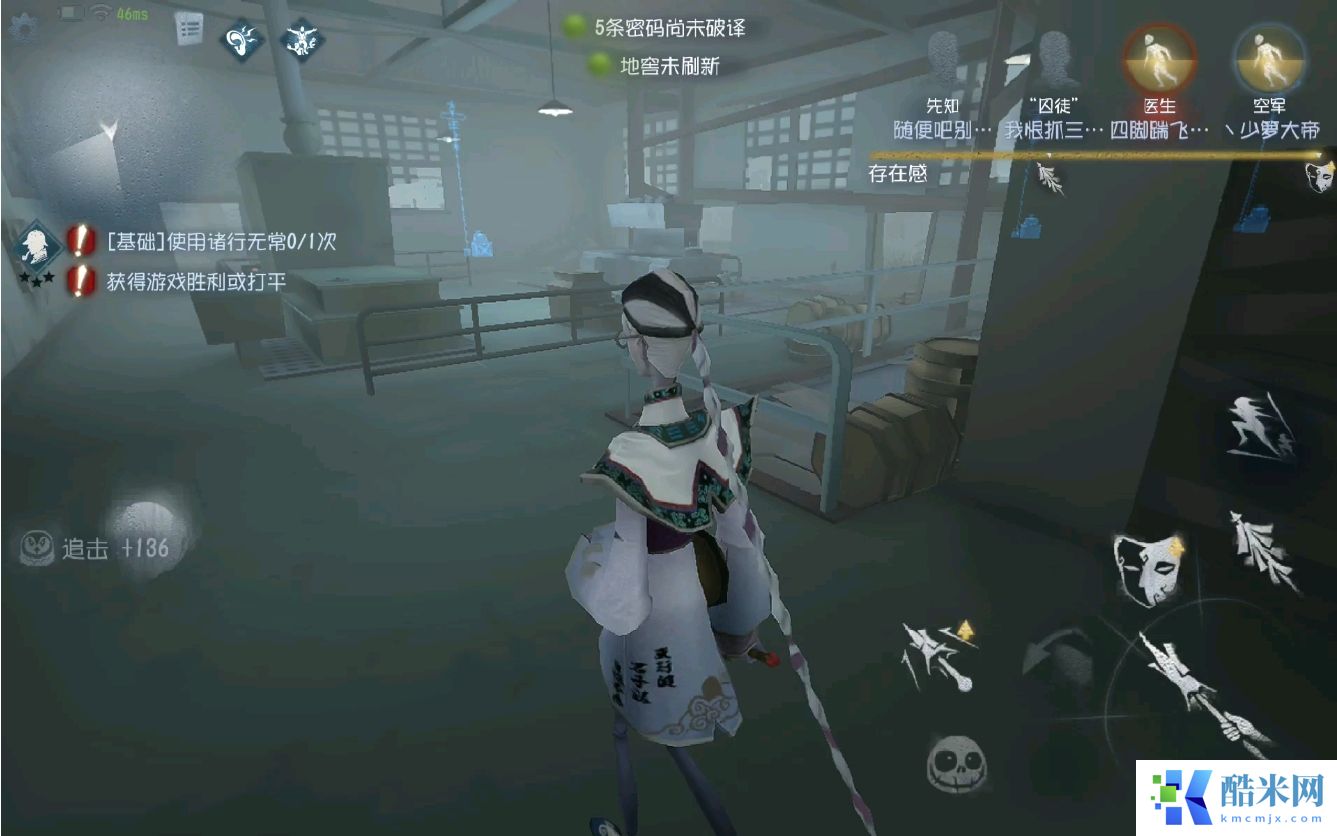 第五人格监管者有哪些类型