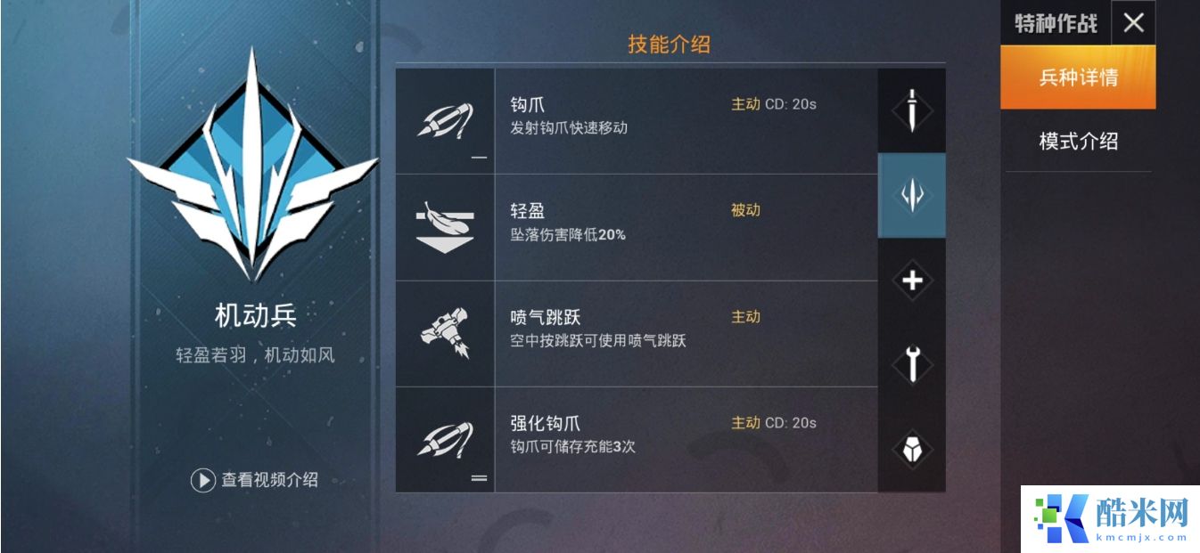 和平精英特种作战职业怎么选择