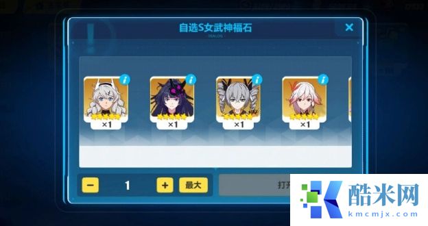 崩坏3新手开局选择什么