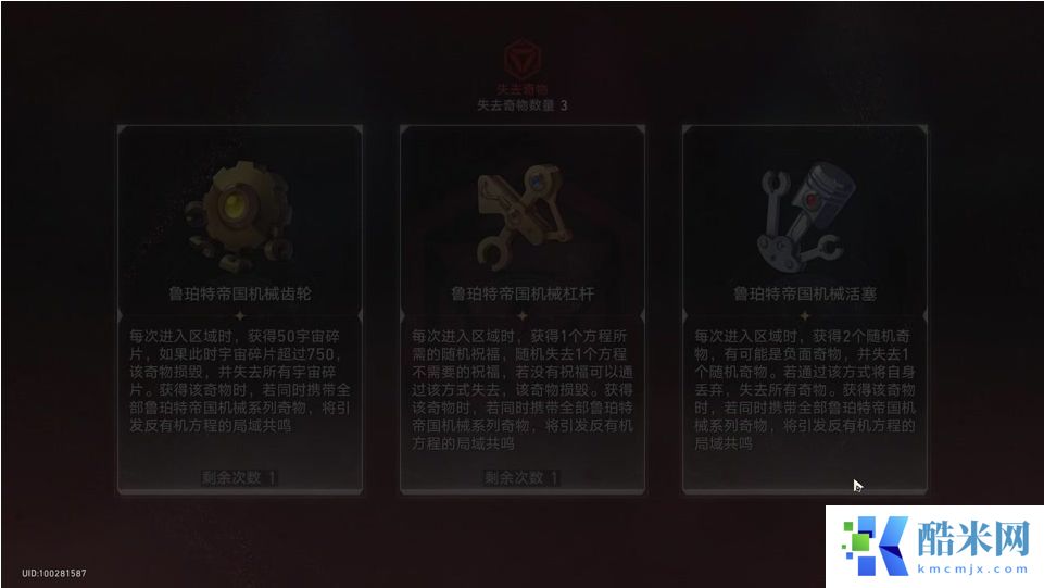 星穹铁道差分宇宙怎么快速拿满奖励