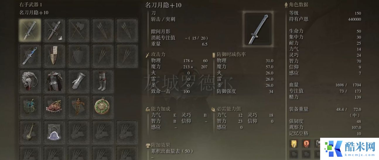艾尔登法环名刀月影怎么玩