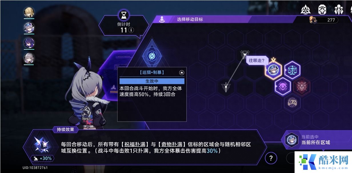 星穹铁道模拟宇宙寰宇蝗灾怎么打