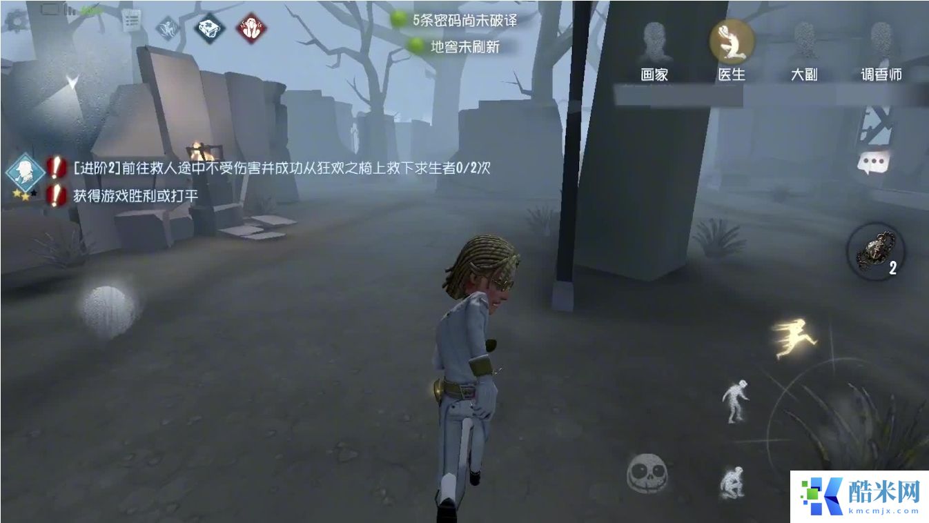 第五人格大副怎么玩