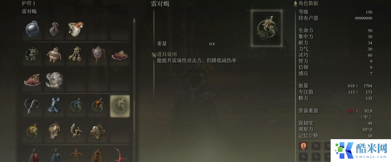 艾尔登法环古兰桑克斯的雷电怎么配装