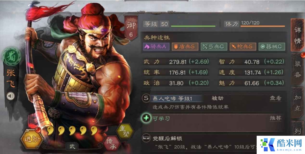 三国志战略版张飞怎么用