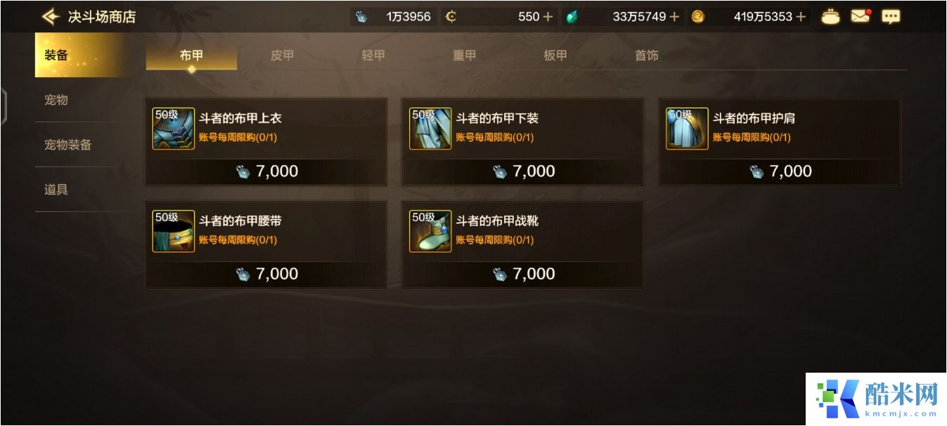 地下城与勇士手游怎么快速提升抗魔