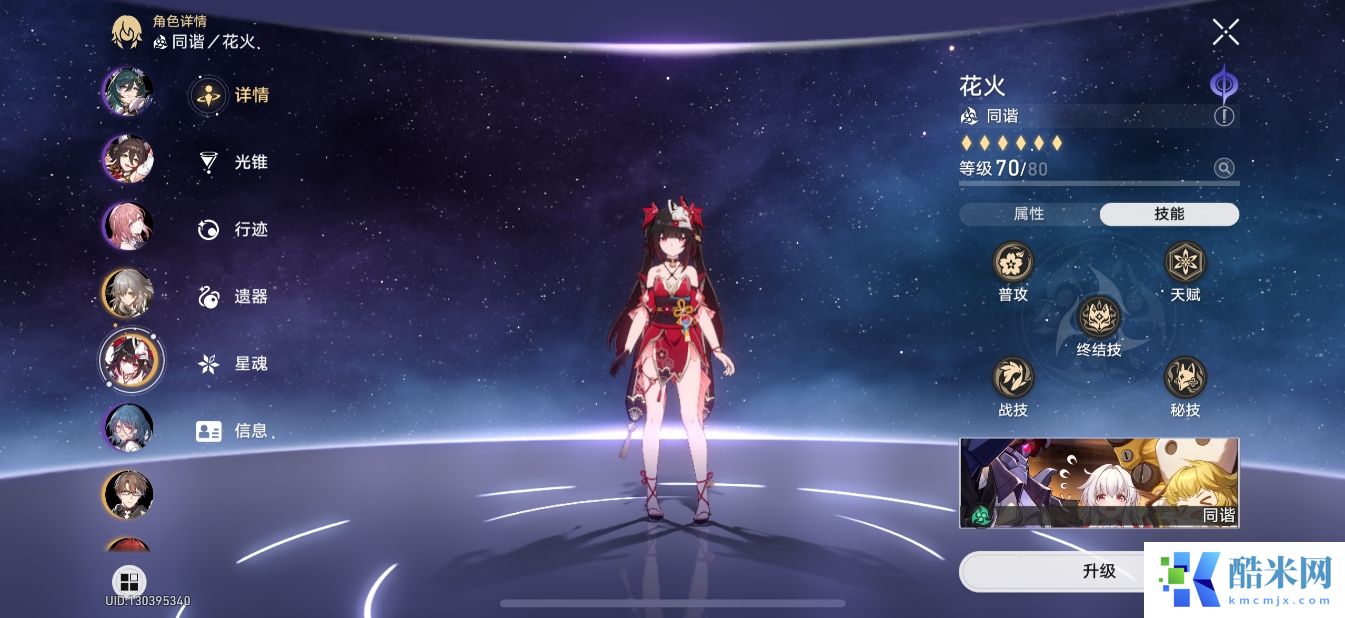 星穹铁道召唤队怎么搭配