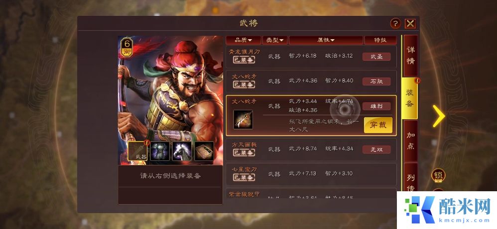 三国志战略版张飞怎么用