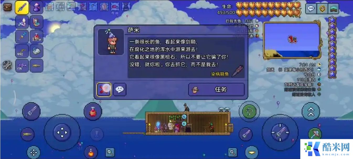 泰拉瑞亚怎么快速完成渔夫的钓鱼任务