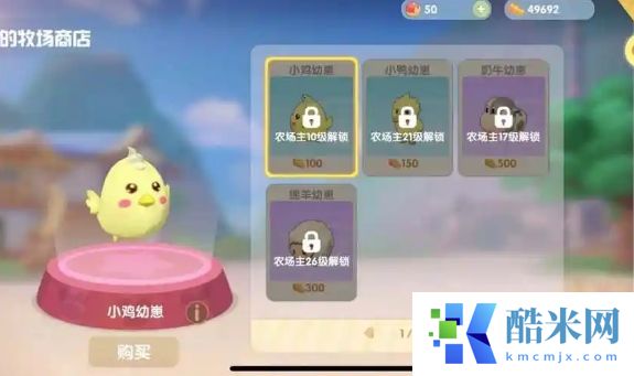 摩尔庄园牲畜屋怎么解锁