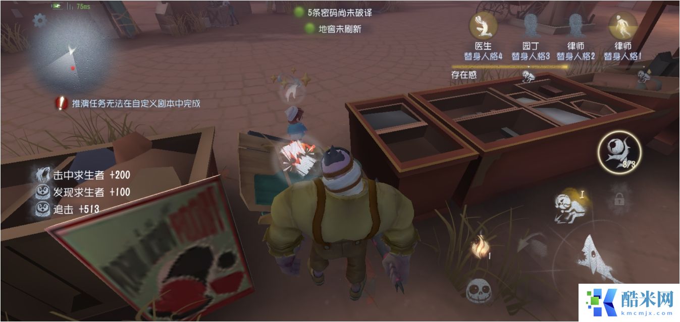 第五人格监管者想上分玩什么