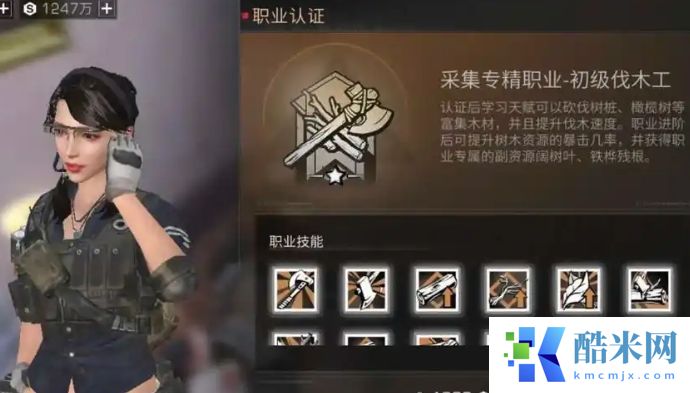 明日之后如何升级职业中级