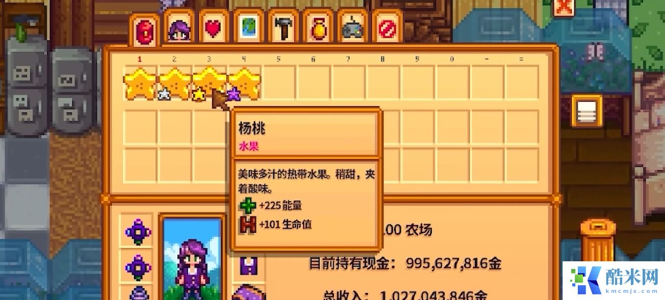 星露谷物语金星作物有什么用