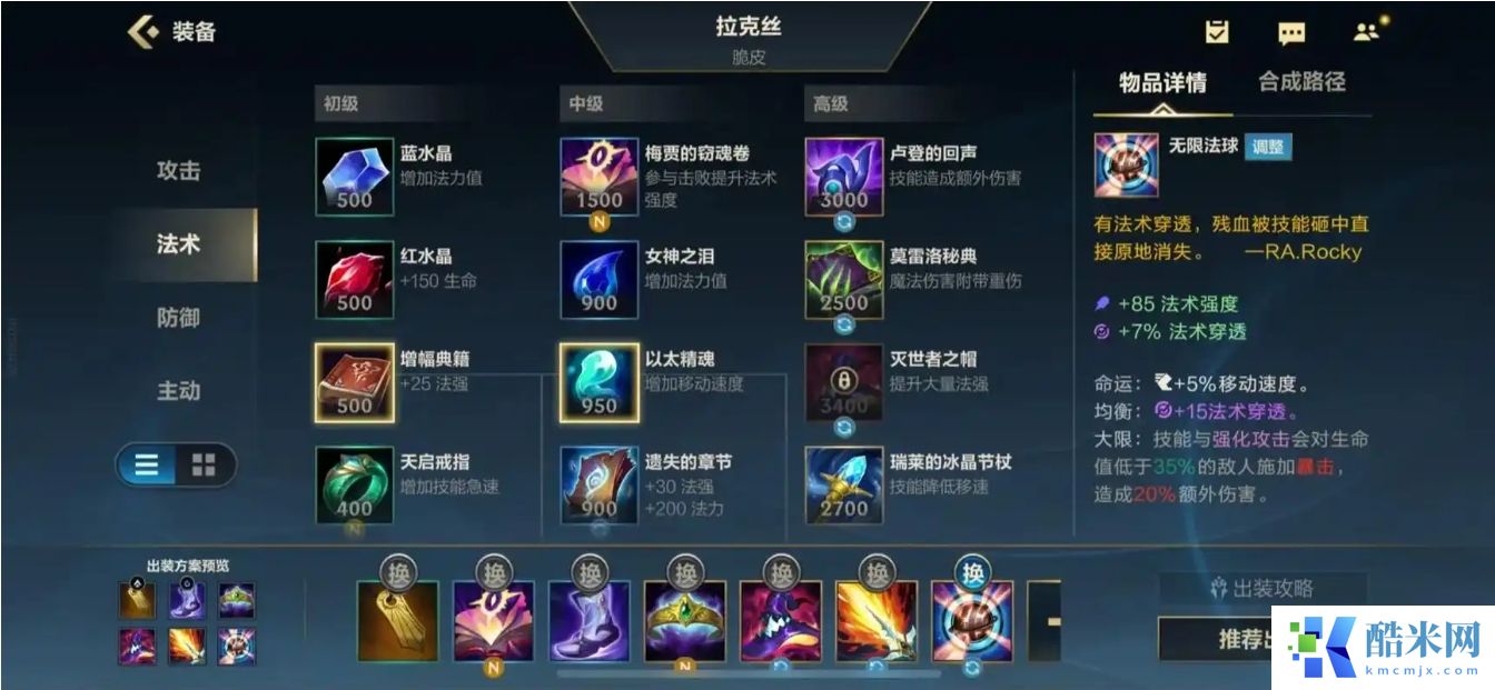 英雄联盟手游拉克丝怎么玩
